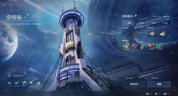 逆战未来手游