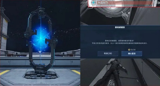 逆战未来手游