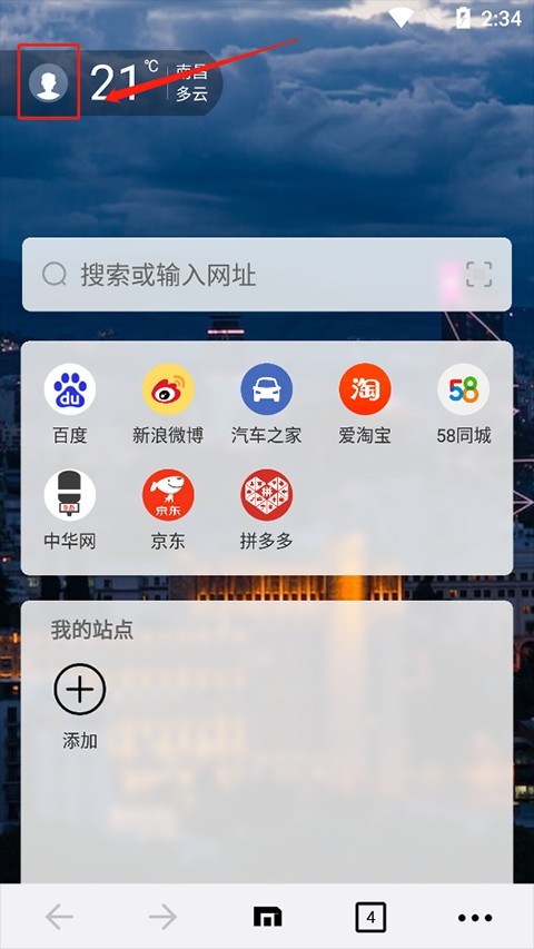 遨游浏览器安卓版