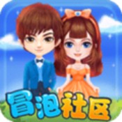冒泡社区正版