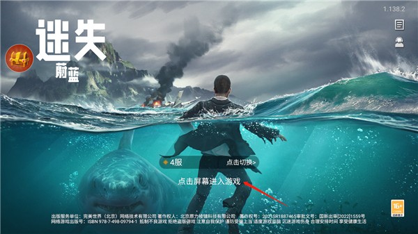 迷失蔚蓝中文版