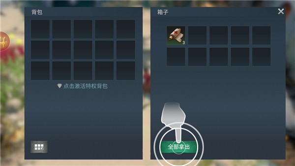 迷失蔚蓝中文版