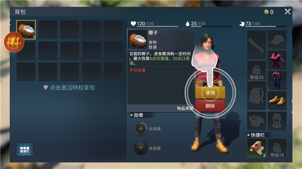 迷失蔚蓝中文版