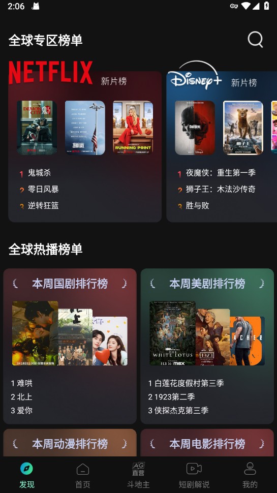 瓜子影视TV版