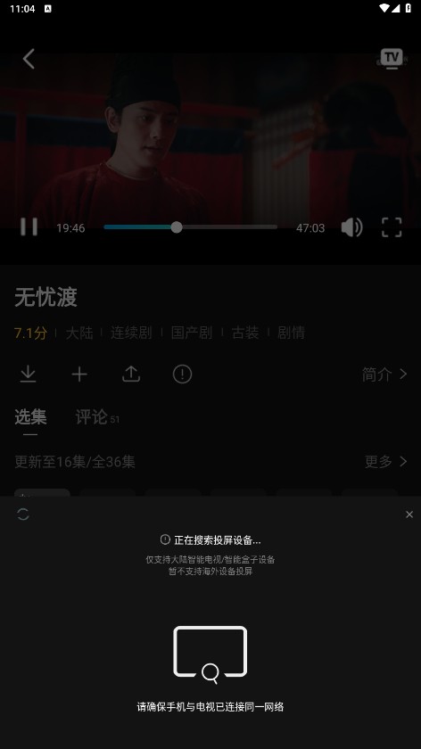 瓜子影视TV版