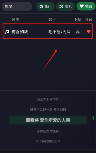 米兔音乐免费版