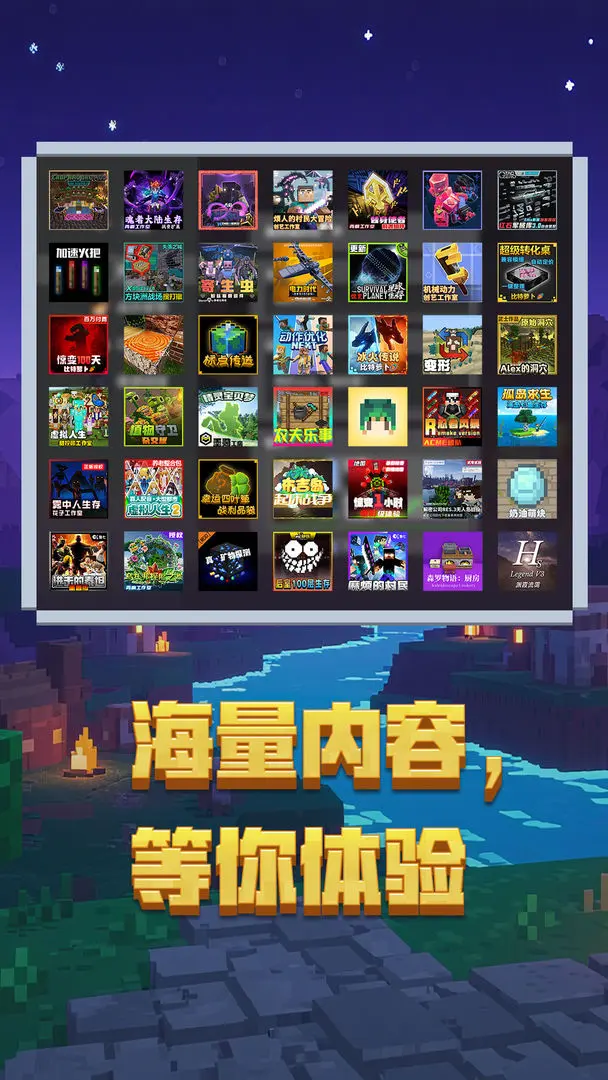我的世界空岛生存