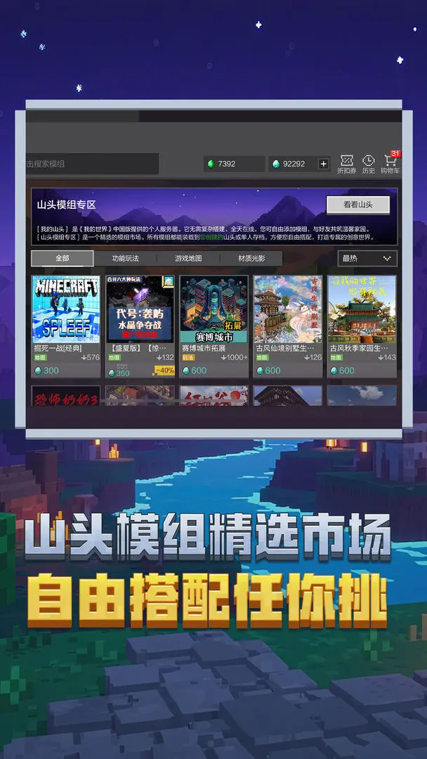 我的世界空岛生存
