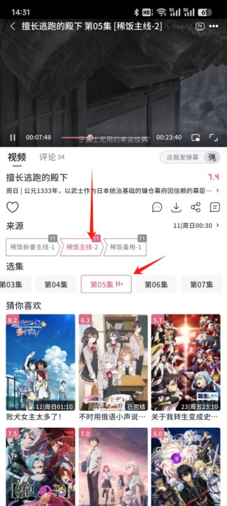 稀饭动漫app