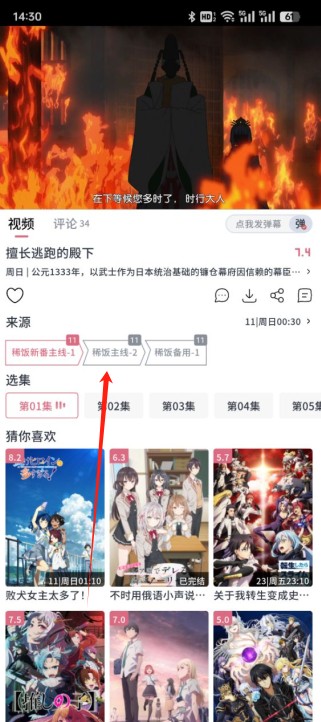 稀饭动漫app
