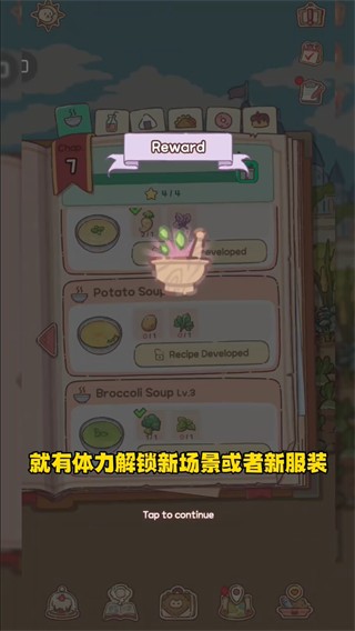 猫咪和汤魔法食谱国际服