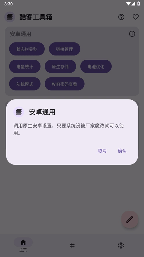 酷客工具箱