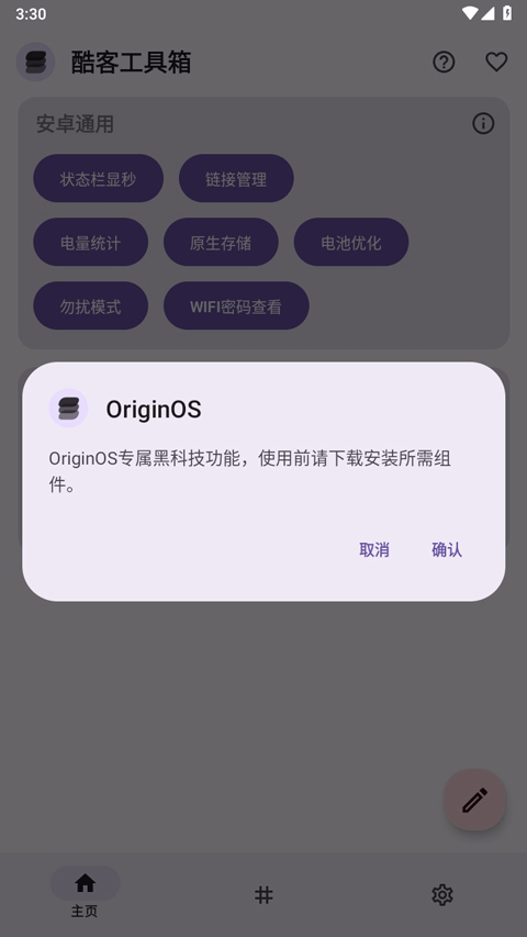 酷客工具箱