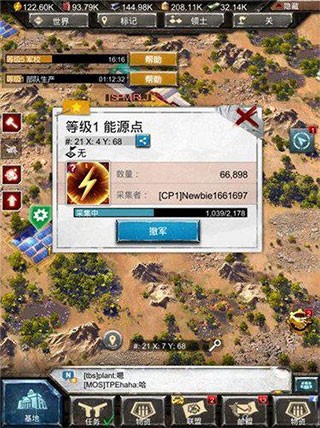 战地风暴最新版