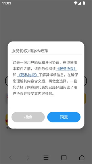 x浏览器正版