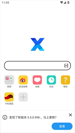 x浏览器正版