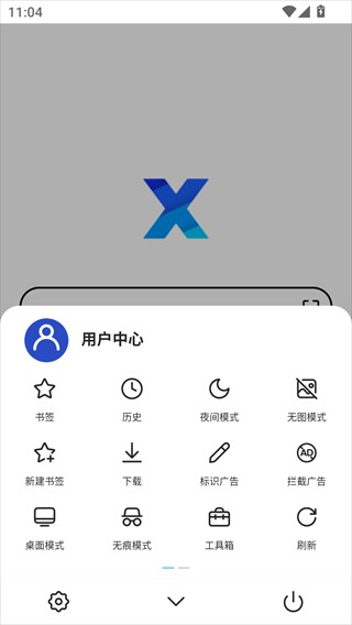 x浏览器正版