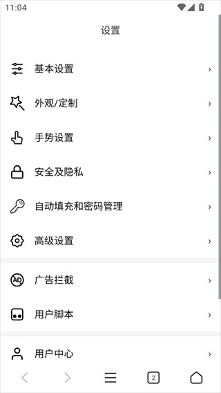 x浏览器正版