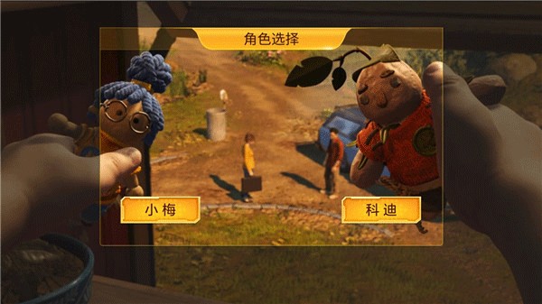 佩佩罗2环游世界
