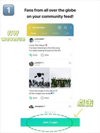 weverse安卓版