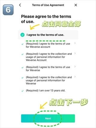 weverse安卓版
