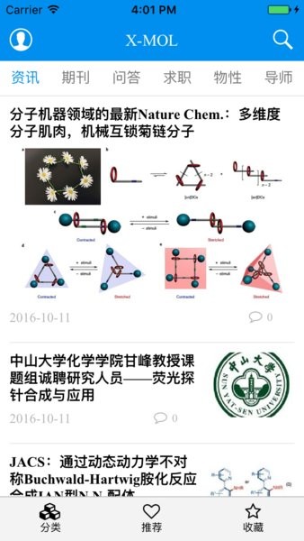 Xmol手机版