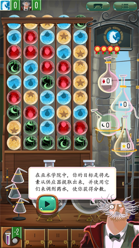 巫术学院