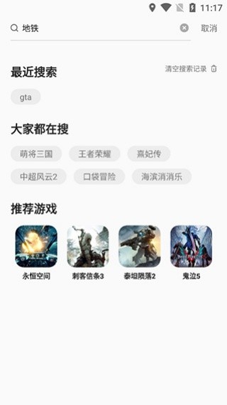 天翼云游戏tv版
