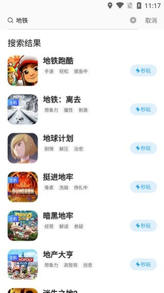 天翼云游戏tv版