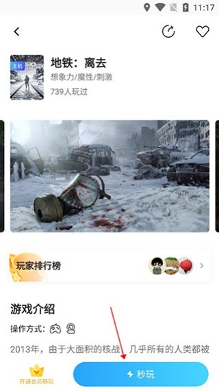 天翼云游戏tv版