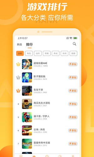天翼云游戏tv版