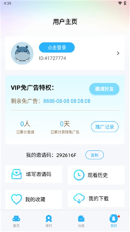 蓝猫视频去广告版