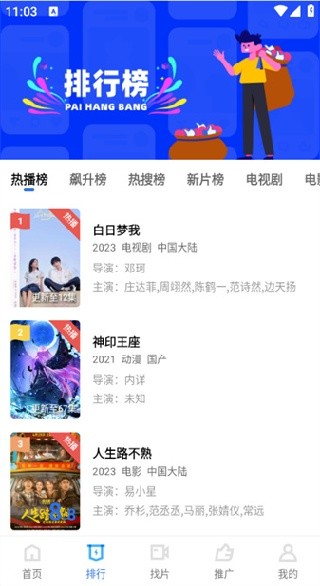 蓝猫视频去广告版