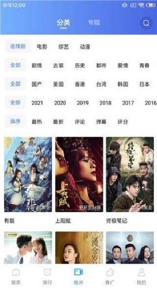 蓝猫视频去广告版