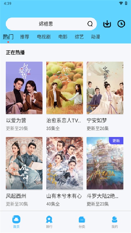 蓝猫视频去广告版
