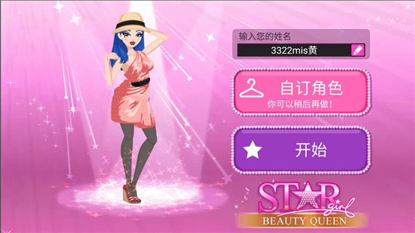 超级女星:云裳意大利