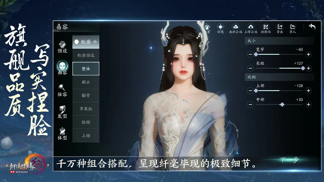剑网3无界手游