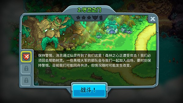王国保卫战5巨龙战争