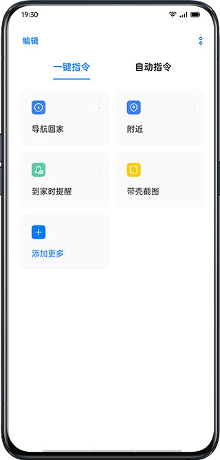 breeno指令