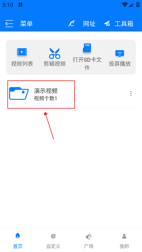 Potplayer手机版