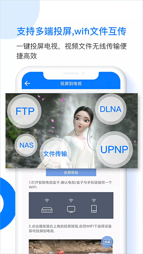 Potplayer手机版
