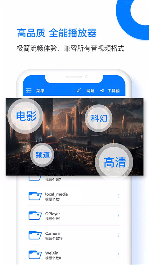 Potplayer手机版