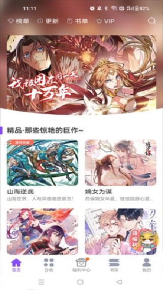 极速漫画官方版