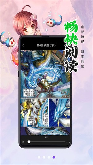 极速漫画官方版