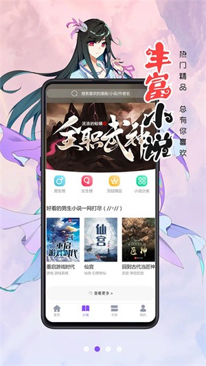 极速漫画官方版