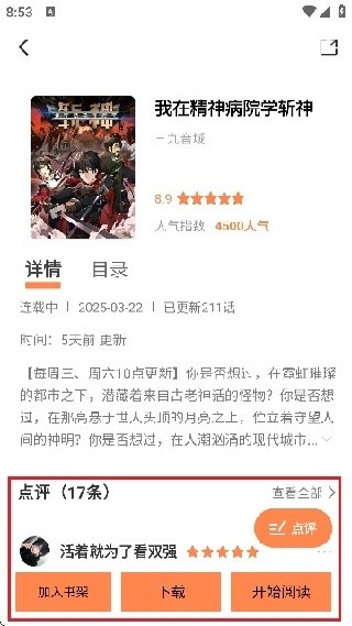漫云彩漫画
