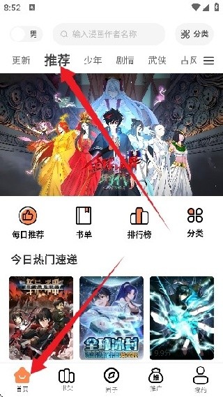 漫云彩漫画