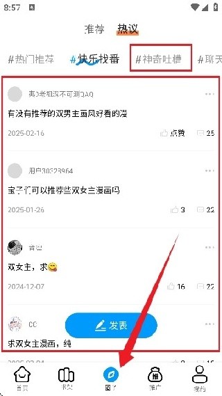 漫云彩漫画