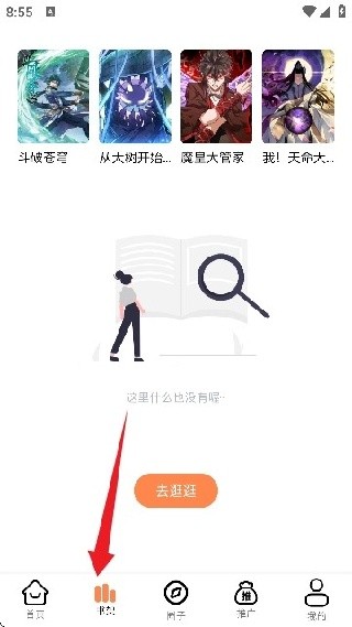 漫云彩漫画