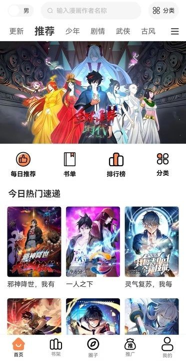 漫云彩漫画